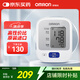 歐姆龍（OMRON）上臂式電子血壓計(jì) 原裝進(jìn)口 老人家用血壓測量儀J710 標(biāo)配電池