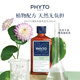 發(fā)朵PHYTO蓬松豐盈洗發(fā)水250ML法國進(jìn)口去油清爽高顱頂洗發(fā)露男士女士