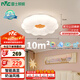 雷士（NVC）led吸頂燈臥室兒童房燈具原木奶油風(fēng)智能舒適光包安裝