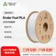 創(chuàng)想三維（Creality 3D）3d打印耗材 Ender Fast PLA 1.75mm打印材料 3d打印筆涂鴉筆pla耗材家用商用打印農(nóng)場(chǎng)3d打印耗材 白色【1KG】
