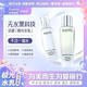 艾詩普蕊【源自法國】海茴香極光水乳 不添加一滴水 緊致抗皺淡紋 提亮膚 法國極光水[150ml*1瓶]+法國極光