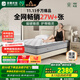 雅蘭品牌前十名國家補(bǔ)貼天然乳膠床墊1.8x2米硬墊黃麻彈簧床墊子 有度 有度·旗艦3.0(23cm)科學(xué)護(hù)脊 1.8米*2.0米