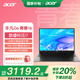 宏碁（acer）【國家補貼20%】非凡Go16青春版酷睿i7-13620H高性能16英寸100%色域商務辦公輕薄手提筆記本電腦 灰色 16G內(nèi)存 1TB固態(tài) i7-13620H/16英寸100%色域