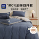 海瀾之家（HLA）純棉四件套床上用品全棉床單枕套被套件 1.8米床笠款 藏青