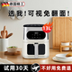 麥舒特德國空氣炸鍋家用新款名電炸鍋多功能全自動(dòng)炸烤箱 米白豪華款可視內膽+抽取不卡盒+多功能智能 13L