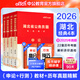 中公教育2026湖北省考公務(wù)員考試教材用書歷年真題試卷題庫申論行測鄉(xiāng)鎮(zhèn)村官選調(diào)生等 湖北省考?xì)v年真題教材考試資料 （申論+行測）教材真題4本