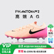 耐克（NIKE）小李子耐克暗煞Phantom GX 2高端AG短釘足球鞋成人男FJ2554-800 緋紅色FJ2554-800 42 26.5cm