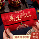 貞嘻結婚大紅包萬(wàn)元婚禮2萬(wàn)一萬(wàn)新婚訂婚改口大號袋布藝刺繡萬(wàn)里挑一 萬(wàn)里挑一刺繡紅包 【可容納1-2萬(wàn)元】
