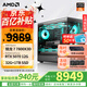 AMD銳龍 7800X3D主機(jī) RTX4060TI/5060TI/5070TI/RX9070XT顯卡游戲電競設(shè)計(jì)DIY組裝整機(jī)臺式電腦海景房 五 7800X3D/32G/5070 12G