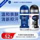 妮維雅（NIVEA）男士止汗露 干爽抑汗香體走珠套裝（黑白出眾50ml+海洋酷爽50ml）