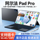 阿爾法機(jī)匠國行PadPro2025新款平板電腦16英寸巨屏超清4K護(hù)眼屏抖音插雙卡通話全網(wǎng)通5GWiFi學(xué)習(xí)機(jī)游戲二合一 鈦影灰【16英寸高刷巨屏+大禮包】原裝鼠標(biāo)鍵盤 【16GB+1TB】