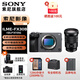 索尼（SONY）ILME-FX30  高清攝像機 fx30b 4K 直播視頻拍攝旅游 電影視頻直播攝影機 FX30B單機+18-105[電動 變焦] 標配[出廠配置無內(nèi)存]下拉詳情可見套餐介紹