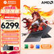 機(jī)械革命（MECHREVO）蛟龍16Pro 25款新品蛟龍16K滿血4060游戲本旗艦銳龍八大核R7HX高性能電競(jìng)筆記本電腦 銳龍R9-7845HX|滿功耗5060 灰色 16G內(nèi)存+1TB固態(tài) | 