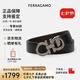 菲拉格慕（Ferragamo）腰帶男士商務(wù)雙面板扣皮帶牛皮 3.5CM寬 七夕節(jié)禮物 送男友禮盒裝 黑棕荔枝紋/槍色扣679710-689134