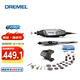 DREMEL 琢美 3000 多功能DIY手工愛好者電磨機套裝 【塑盒精裝】2/30