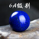 胖東來(lái)品質(zhì)青金石單珠天l然6A散珠青圓珠隔珠多寶手鏈佛珠手串diy 6A青金石圓珠9mm/顆 【微金無(wú)白