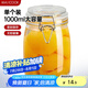 美廚（maxcook）玻璃密封罐 儲(chǔ)物瓶泡酒瓶玻璃瓶子泡臘八蒜 1000ml 單個(gè)裝MCX1022