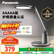 松下（Panasonic）臺燈護眼學(xué)習(xí)兒童護眼臺燈護眼學(xué)習(xí)燈智能調(diào)光臺燈致儒AAAAA級