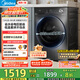 美的（Midea）滾筒洗衣機全自動家用 1.1洗凈比MD120V36T 12公斤洗烘一體機 節(jié)能凈速 以舊換新 家電國家補貼20%