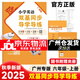 【廣州版】2025秋 小學(xué)英語雙基同步導(dǎo)學(xué)導(dǎo)練六年級(jí)上冊 廣州版教科版JK版 附聽寫本晨讀手冊 6年級(jí)上冊英語top 小學(xué)英語同步練習(xí)冊