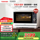 東芝東芝家用臺式微波爐復古小型迷你臺式轉(zhuǎn)盤加熱智能菜單 石窯水波爐 26L白色以舊換新 線下商場同款 ER-XD96CNW丨