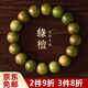 鉑吶苓綠檀木素圈手串檀香木質(zhì)中式文玩把件佛珠手鏈首飾品送禮男女朋友 綠檀木手串12mm【禮盒裝】