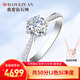 我愛鉆石網(wǎng)鉆戒18K金鉆石戒指女結(jié)婚求婚六爪皇冠GIA裸鉆定制女友情人節(jié)禮物 共40分（30+10）IJ色SI