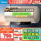 美的（Midea）國(guó)家補(bǔ)貼20%終身免換鎂棒60升2500W一級(jí)能效40倍耐用加熱管家用電熱水器F6025-JE4(HE)