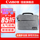 佳能（Canon） 原裝相機(jī)包 單反相機(jī)包 攝影包 微單相機(jī)包 單肩包 雙肩包專業(yè)攝影相機(jī)包適用佳能5D4 6D2 R5 R6 佳能R100 R50M200200D品牌包（灰色） 曬單享免費(fèi)換新服務(wù)