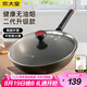 炊大皇（COOKER KING） 不粘鍋平底炒鍋家用炒菜鍋煎鍋電磁爐燃?xì)庠钔ㄓ贸床隋?健康二代無油煙炒鍋 32cm
