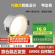 佼佼者（JIAOJIAOZHE）防眩筒燈嵌入式家用LED天花過道燈玄關(guān)燈客廳吊頂孔燈7W白杯6000K