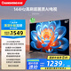 長虹電視55D55H 55英寸4K超高清 144Hz高刷 2+64GB大內(nèi)存 LED液晶平板電視機(jī)