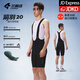 蘭帕達箭羽20 雙箭頭坐墊騎行短褲背帶褲男長(cháng)褲夏季公路自行車(chē)騎行服 黑色背帶短褲 意大利雙箭頭褲墊 L