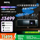 明基（BenQ）TK710投影儀家用 激光投影 240Hz高刷（4K超清 0.65大芯片 3200流明 HDR Pro 鏡頭位移）