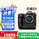 尼康（Nikon）Z5 ZF Z7 Z6Ⅱ Z7Ⅱ Z8 Z9 二手全畫幅微單相機(jī)高清攝影照相機(jī) 尼康Z9【現(xiàn)貨速發(fā)】 單機(jī)身 【官方標(biāo)配】無配件（套餐更劃算）