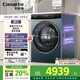 卡薩帝（Casarte）LB攬光洗烘一體機 滾筒10公斤懶人洗衣機全自動(dòng)   直驅精華洗 以舊換新家電補貼國補 HB10LUALBU1