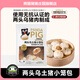 熊貓豬豬莊園兩頭烏手工老面嵊州小籠包兒童面點(diǎn)速食懶人早餐半成品早點(diǎn) 200g*4包【32個】