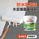 宇貓水泥墻面防水乳膠漆內外墻面廚房衛生間防水防曬油漆涂料翻新改色 白色【水泥墻面防水專(zhuān)用】 1KG