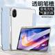 中瑟【帶筆槽】適用REDMI Pad 2保護(hù)套11英寸2025新款紅米pad2平板電腦保護(hù)殼三折帶筆槽防摔透明軟殼 白冰藍(lán)【氣囊筆槽款】 REDMIPad2【11英寸】