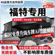 翊弘威視福特專車專用行車記錄儀原廠蒙迪歐領(lǐng)睿銳界探險者銳際?？怂谷?【單錄】4k+2160P+64G卡 款式:免接線/保險盒/OBD（帶聲控）