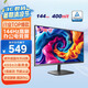 優(yōu)派27英寸 120Hz超144Hz IPS 400nit高亮度 硬件低藍(lán)光不閃 1級(jí)能效 高效辦公 電競顯示器VA27G25