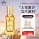 施華蔻（Schwarzkopf）盈萃韌養(yǎng)護(hù)發(fā)精油30ml( 沐光瓶 防毛躁柔順 免洗不油膩)無(wú)泵頭