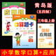 2025秋小學(xué)生口算題卡+10分鐘應(yīng)用題天天練共2本 3三年級上冊 青島版(五四制)QD版54制3三上數(shù)學(xué)同步專項訓(xùn)練口算題卡應(yīng)用題天天練