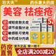 壯大夫海芝牌逗特可麗丸6克*6袋/盒美容祛痤瘡正品 6袋*5盒【療程裝】反復頑固痤瘡90%用戶(hù)選擇