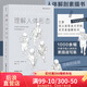 理解人體形態(tài) 180度裸背裝 實(shí)用人像素描解剖標(biāo)準(zhǔn)藝用速寫人身體結(jié)構(gòu) 藝術(shù)繪畫素描書籍 后浪官方正版