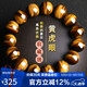 石玥珠寶收藏級14mm天然黃虎眼石手串轉(zhuǎn)運珠本命年手鏈男女士款禮物