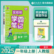 2025秋 實(shí)驗班學(xué)霸筆記 一年級上冊 數學(xué)人教版 教材同步知識點(diǎn)解讀解析課堂筆記