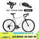 迪卡儂RC100升級版公路自行車Van Rysel男女騎行單車 Van Rysel 銀色+必備搭配 S碼 適合身高165cm~175cm