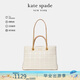 KATE SPADE凱特·絲蓓白色羊皮革大號(hào)單肩手提包K9932100