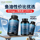 Viva Naturals美國進(jìn)口高純度深海魚油DPA高含量omega3歐米伽3軟膠囊180粒*3瓶